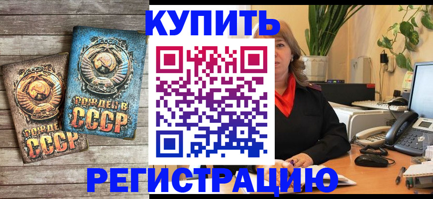 временная регистрация законно в Брянске