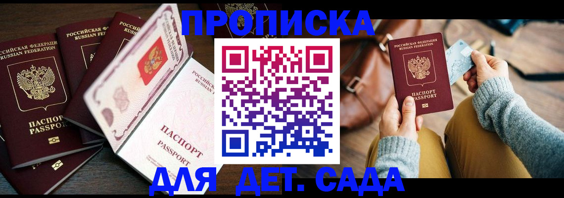 регистрация для школы в Брянске