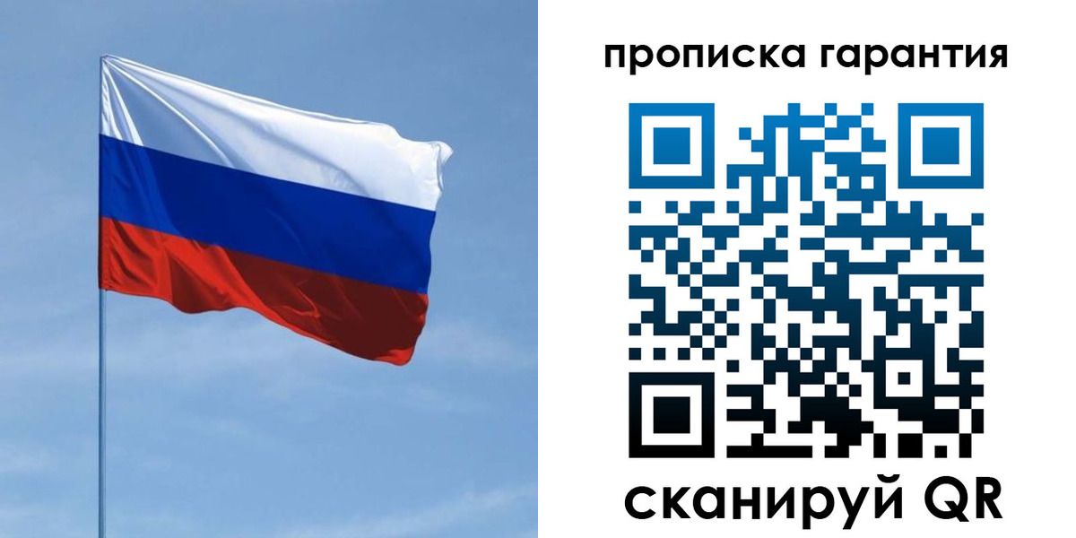 прописка для кредита в Брянске
