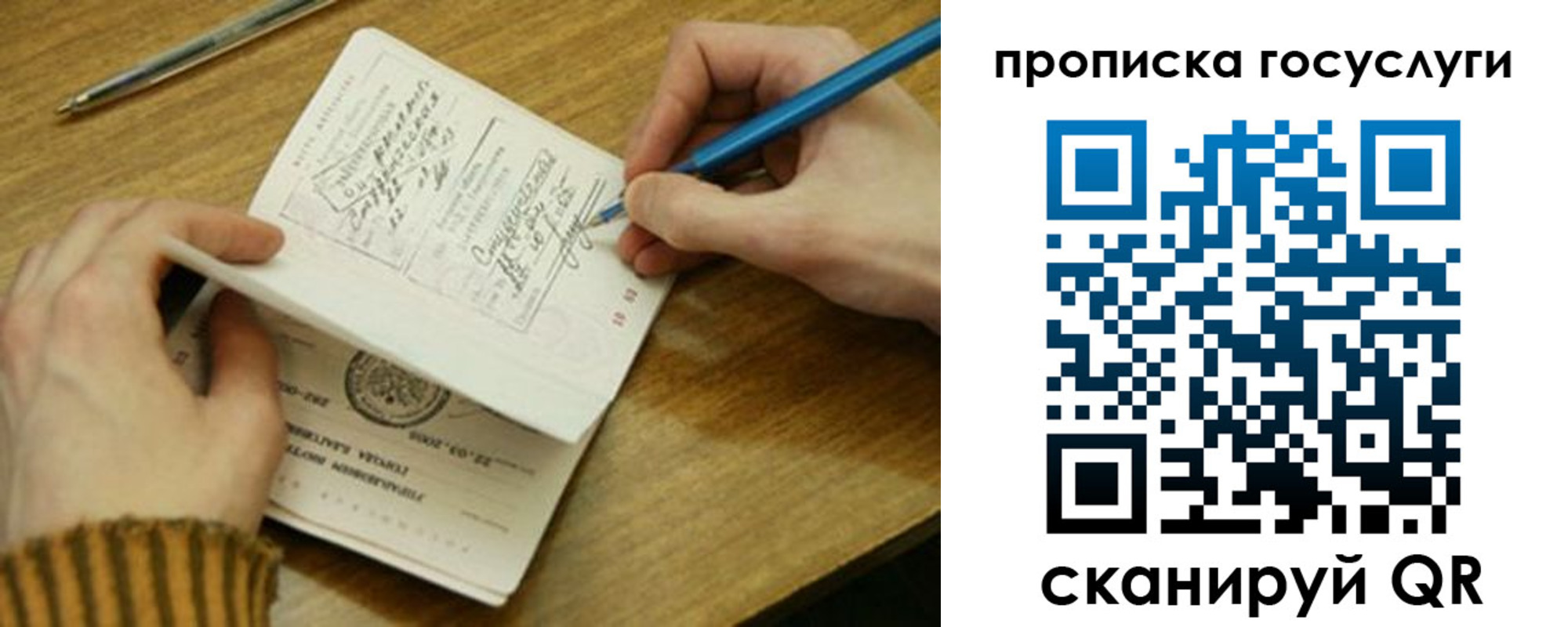 где прописаться в Брянске