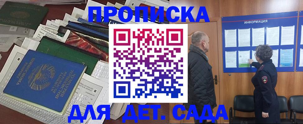 временная регистрация для всех в Брянске