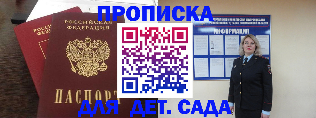 прописка для кредита в Брянске