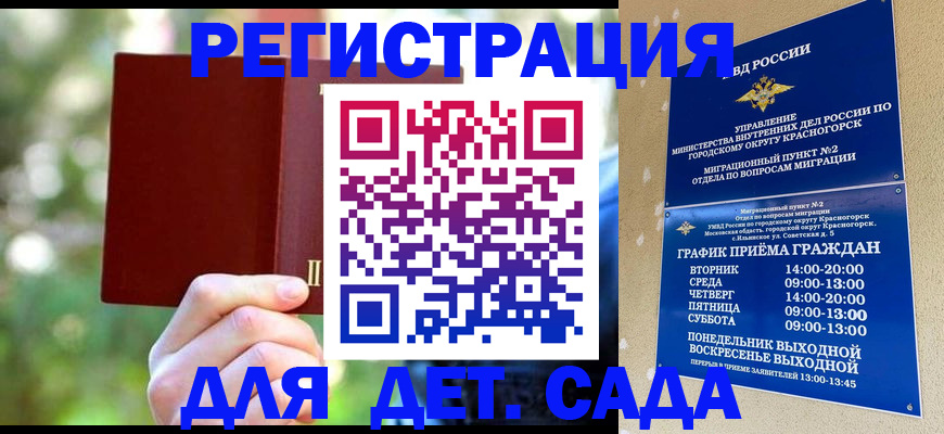 прописка 2025 в Брянске