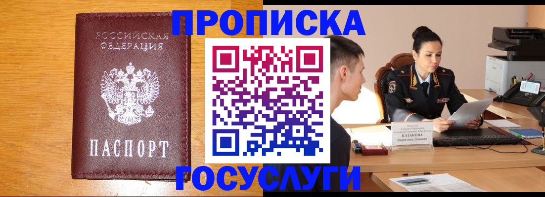 временная регистрация собственник в Брянске