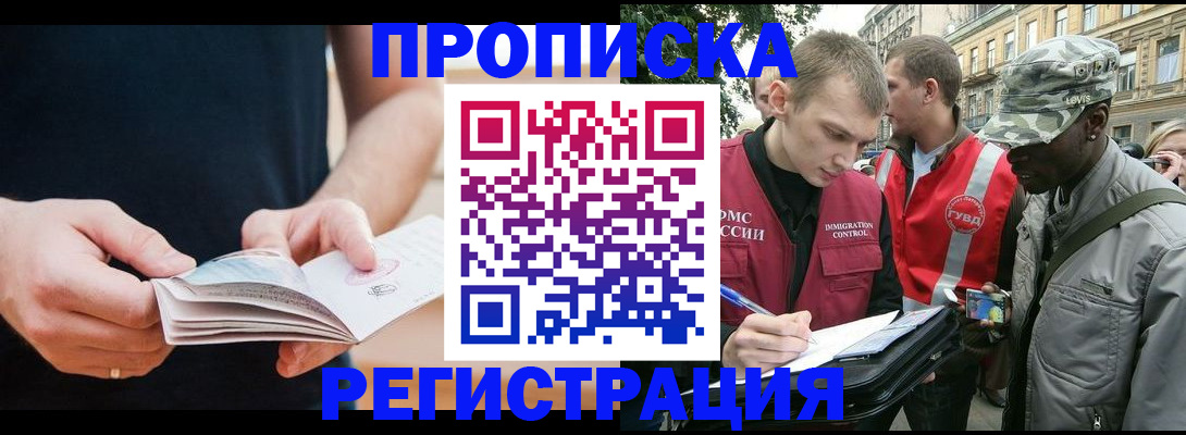 временная регистрация надежно в Брянске
